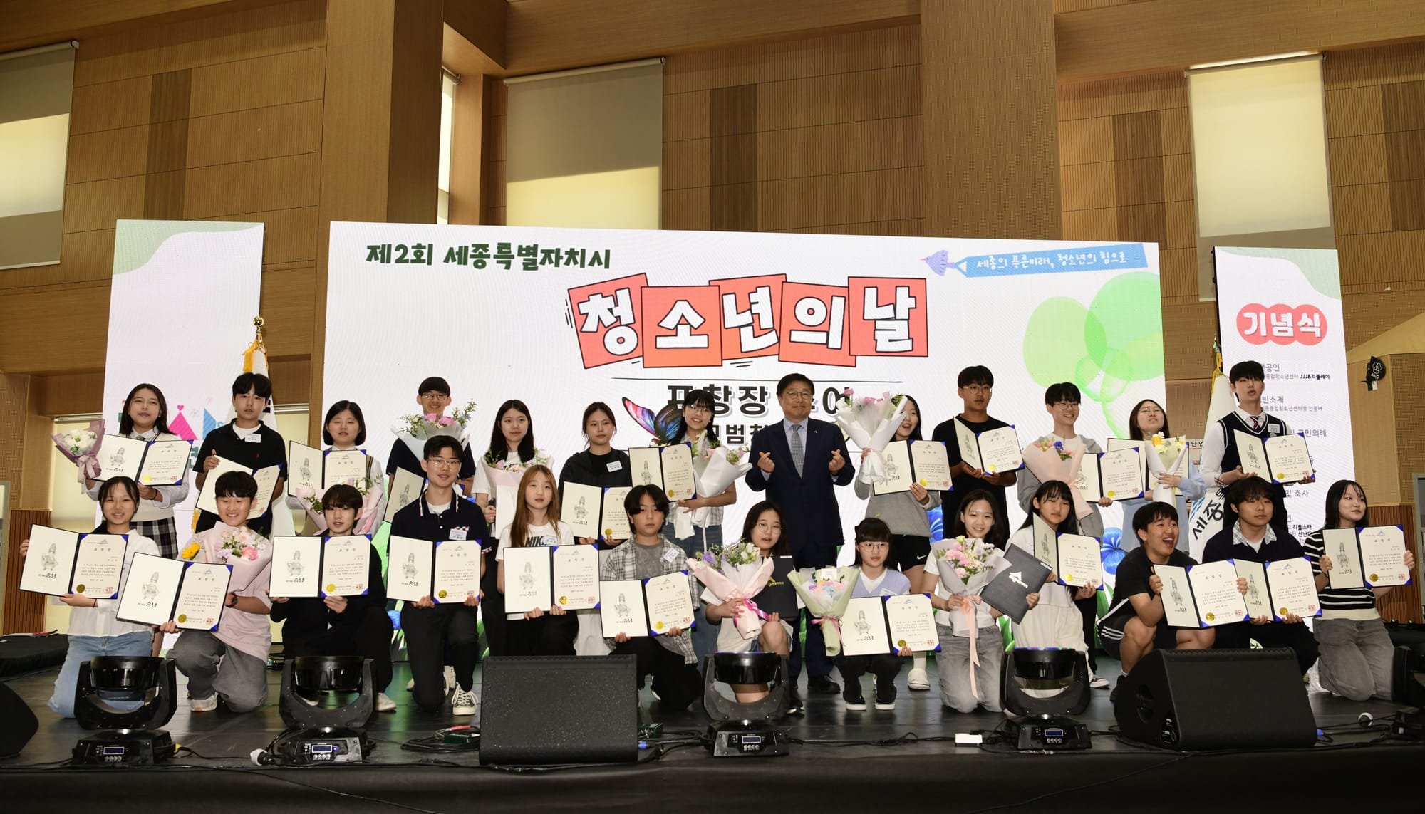 세종의 푸른 미래, 청소년의 힘으로 만들어요