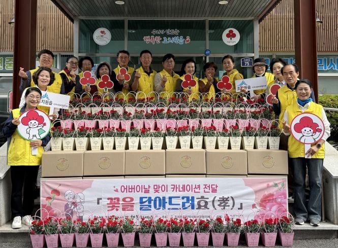 세종시 조치원읍지사협, 어버이날 카네이션으로 전하는 이웃 사랑