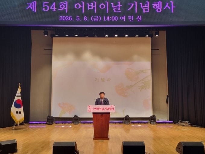 세종시, "어버이 은혜 감사합니다"