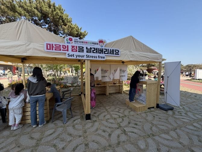 “마음의 짐 비우고 가세요” 태안국제원예치유박람회 ‘마음치유소’ 화제