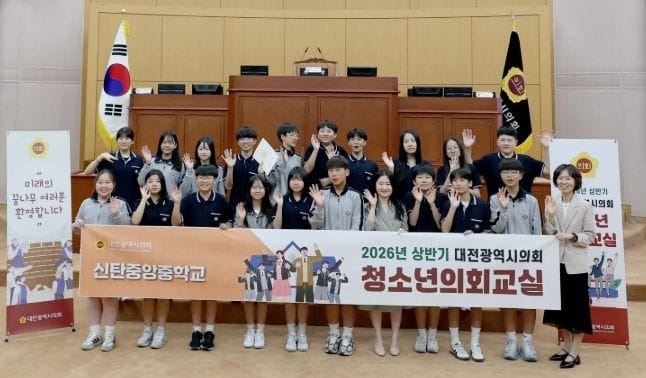 신탄중앙중 학생들, 대전시의회서 ‘일일 시의원’ 체험