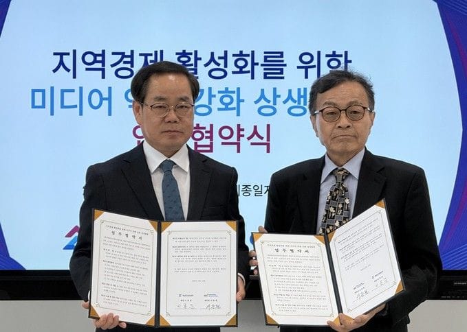 세종 시민의 미디어·AI 역량 키우는 일자리 상생에 맞손