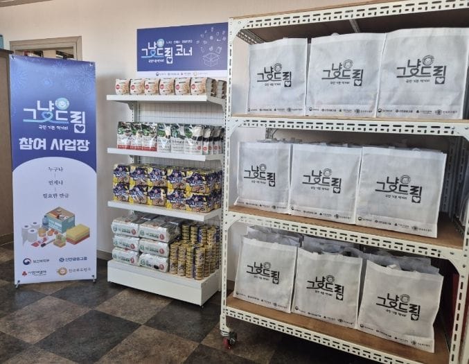 ‘누구나 편하게’ 충남 그냥드림 사업 확대