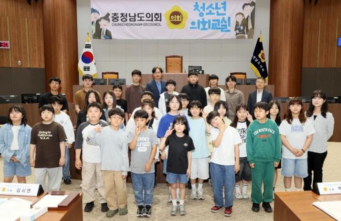충남도의회, 천안 신방초등학교 ‘청소년 의회교실’ 개최