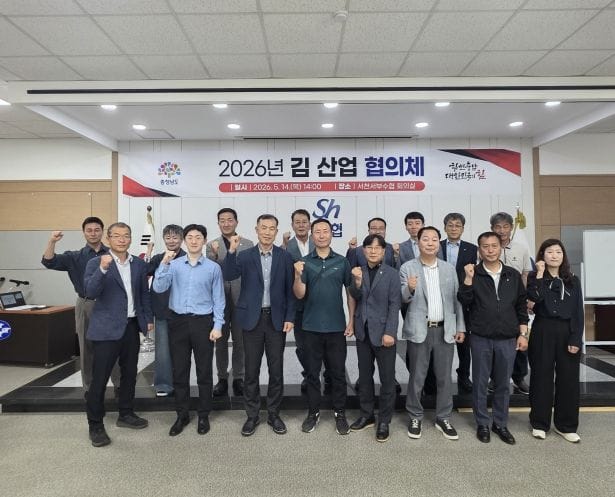 수출 효자 ‘충남 김’ 미래성장 전략 모색