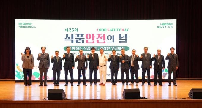 대전시, ‘제25회 식품안전의 날’ 기념행사 개최
