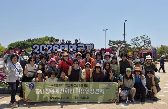 충남 여성농업인, 치유농업 전문성 강화