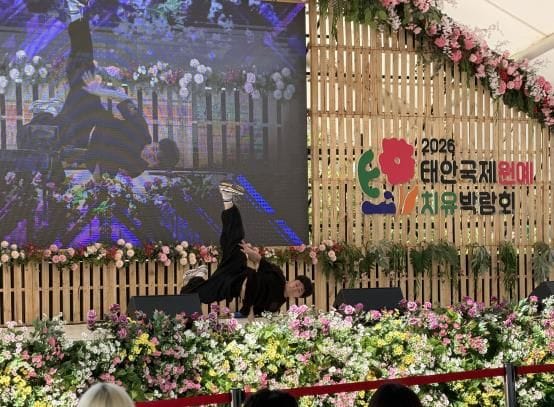 충남, 꽃만 있는 게 아니다 예술과 문화의 공간 태안원예치유박람회