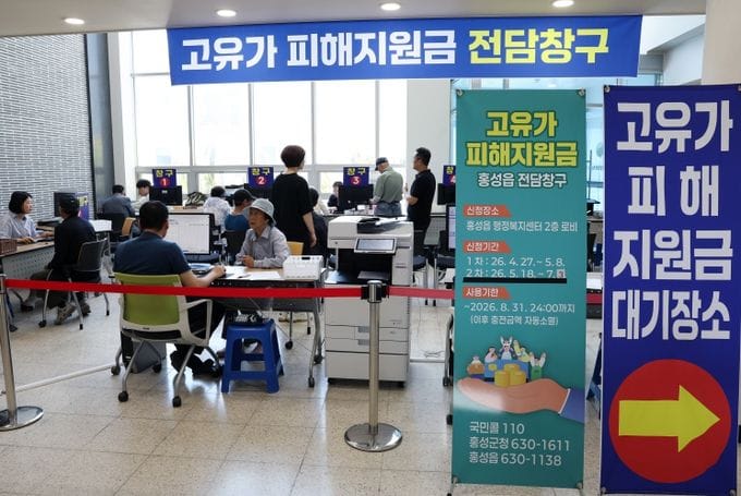 충남도, 고유가 피해지원금 2차 지급 첫날 현장 점검