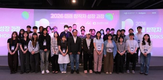 지역 대학생 게임인재 키운다… 충남글로벌게임센터·아산시, ‘미래 창작자 성장 과정’ 본격 운영