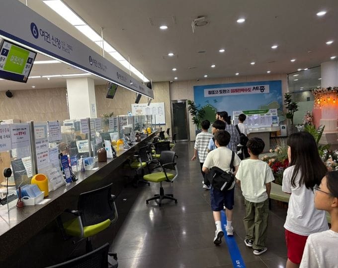 세종시 행복교육지원센터, '초등 공공기관 견학 프로그램' 성료