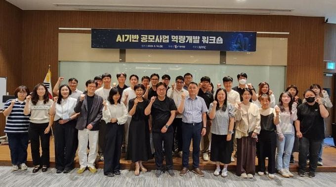 부여, 'AI 기반 공모사업 대응 역량강화 워크숍' 성료