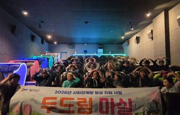부여군, 1인 가구 고립 막는다… 사회관계망 형성 프로그램 ‘두드림 마실’ 운영