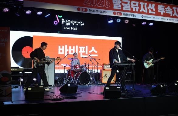 충남콘진원, 음원 제작부터 유통까지...  충남 지역 뮤지션 성장 지원 본격화