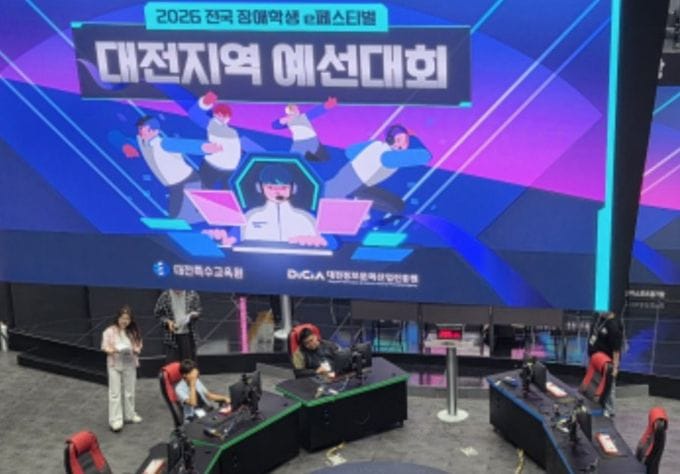 대전시교육청, 전국 장애학생 e페스티벌 예선대회로 기량을 펼치다!
