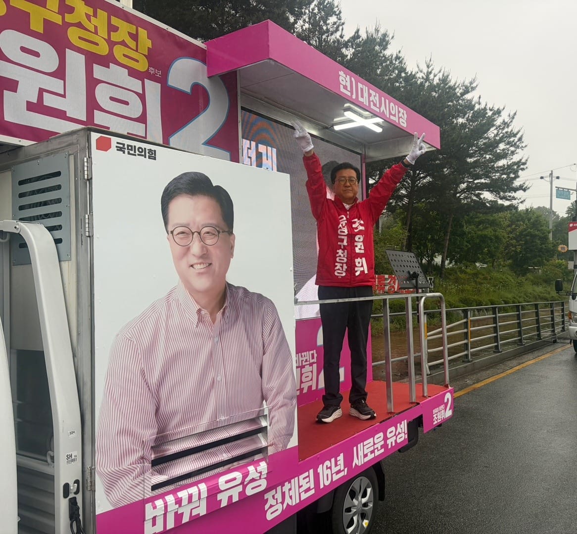 조원휘 후보, 북대전IC 일원에 ‘만남의 광장·도시숲’ 조성… 유성 녹색관문 만든다