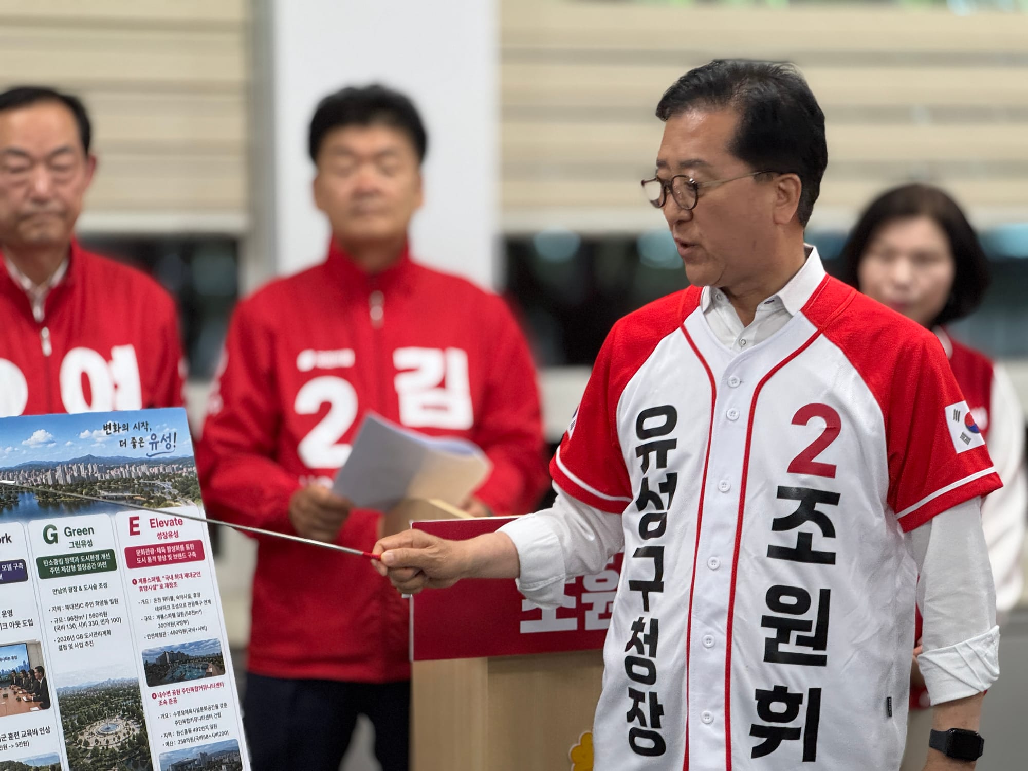 "CHANGE, 죽어가는 유성온천 되살리겠다"… 조원휘 후보, 신야간경제·첨단산업 6대 공약 제시