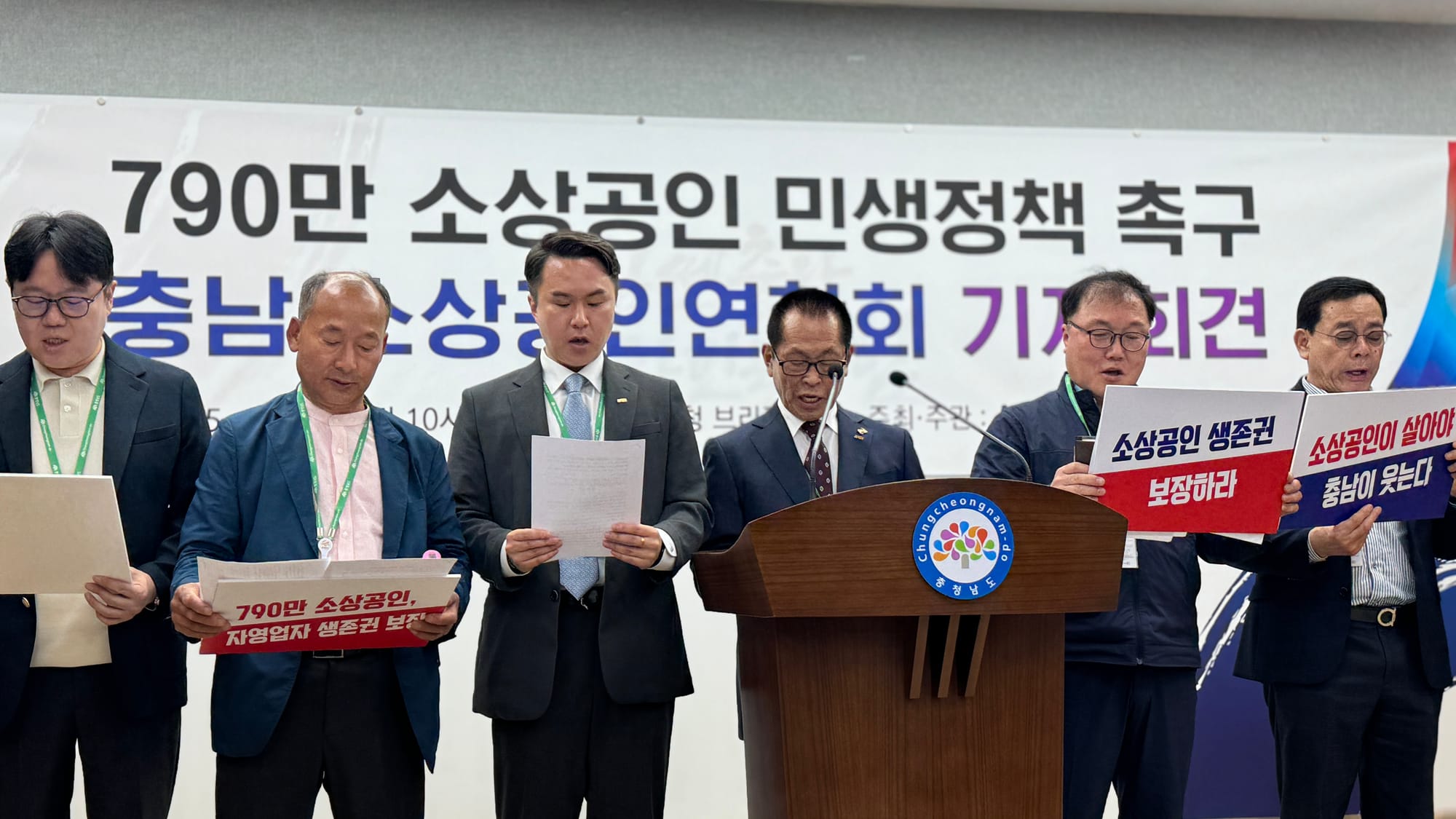 [무조건 라이브] 소상공인-민생 중심 정책 촉구 기자회견 (05.13일)