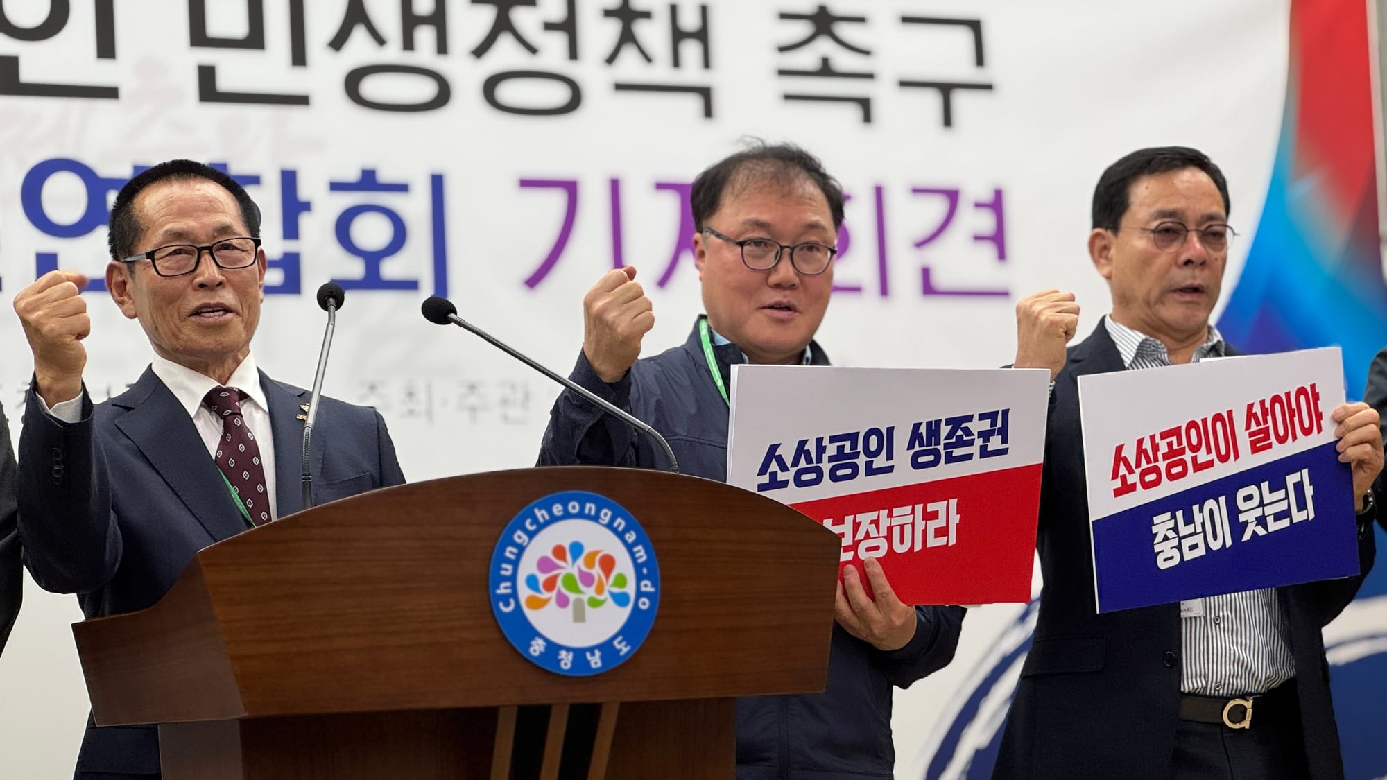 "소상공인이 무너지면 지역경제도 없다"... 충남 소상공인연합회, 6·3 지방선거 앞두고 민생 정책 촉구