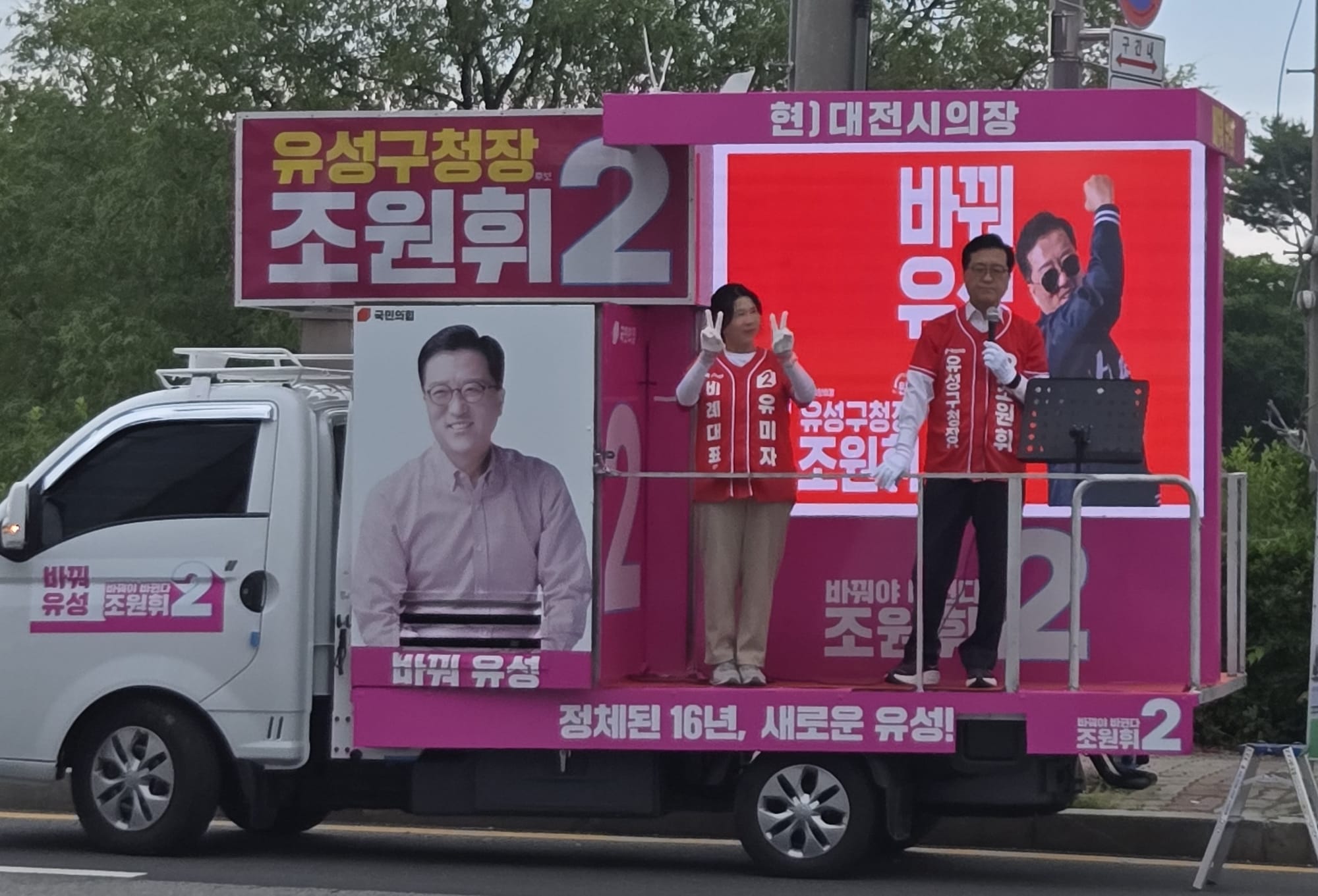 조원휘 후보, “학교 신설·통학환경 개선 반드시 실현”… “청년·아이들 몰리는 유성 만들 것”