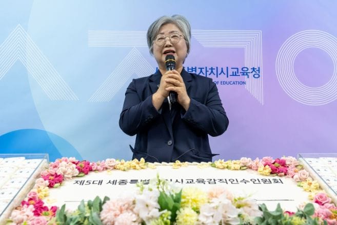 제5대 세종특별자치시교육감직인수위원회 공식 출범