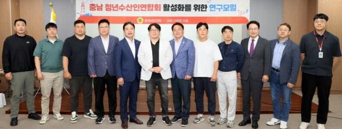 충남도의회, 청년수산인연합회 활성화 정책연구 마무리