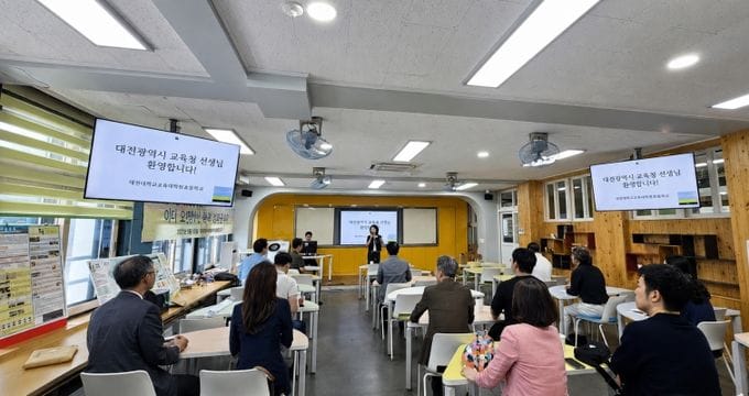대전시교육청, 질문과 생각이 살아있는 교실로, IB 기반 교원 역량 강화