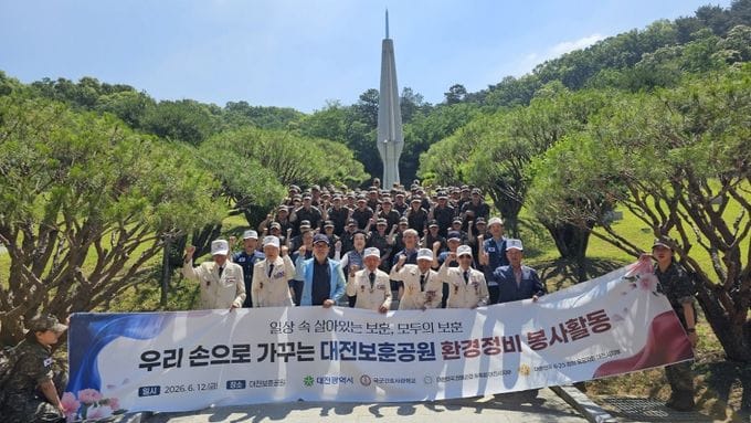 대전시, 호국보훈의 달 맞아 현충시설 환경정비 실시