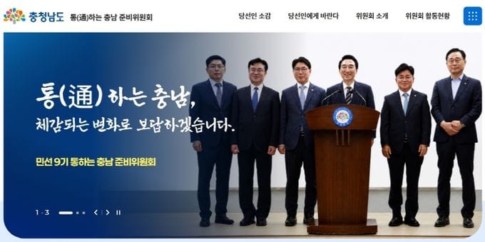 220만 도민과 ‘통하는 충남’ 설계