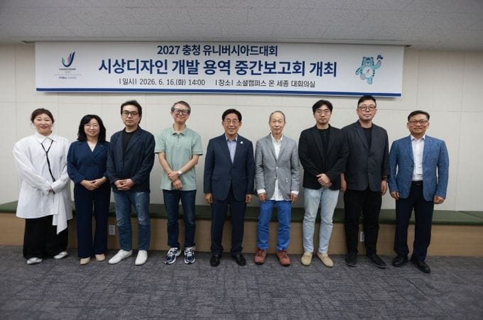 2027 충청 U대회, 영광의 메달 ‘첫 그림’ 나왔다