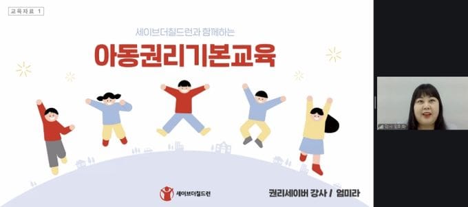세종특별자치시육아종합지원센터,  '2026 아동권리 기본교육' 실시
