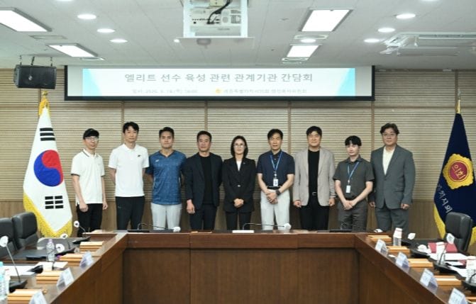 세종시의회 행복위, ‘세종시 엘리트 체육 발전을 위한 릴레이 간담회’ 개최