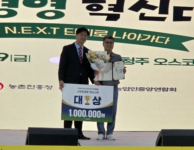 충남 정보화농업인, 전국 대회서 최고 성적