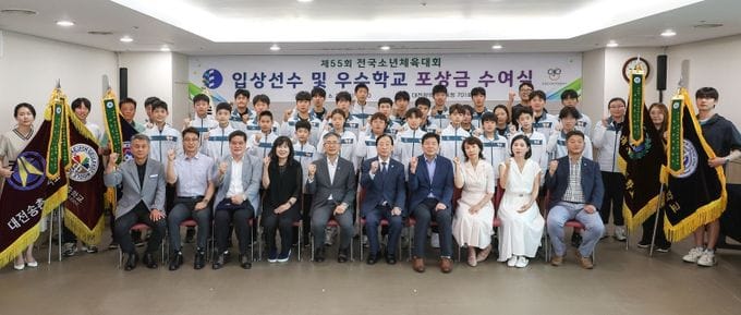 대전시교육청, 제55회 전국소년체육대회 입상선수 및 우수학교 포상금 수여식 개최