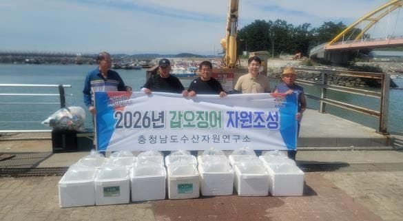 충남도 수자연, 25일부터 3개 시군 연안에 고소득 수산자원 조성