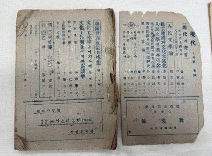 대전시 등록문화유산에 ‘현대’·‘호서학보’ 신규 등록