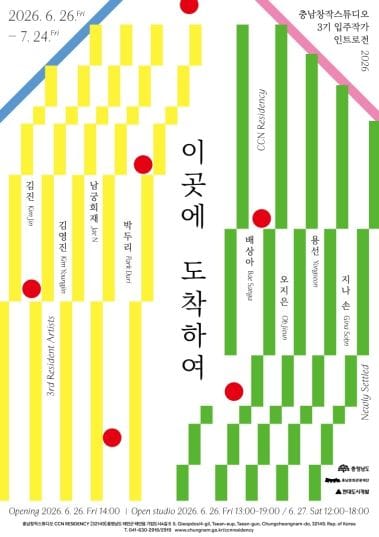 충남창작스튜디오 제3기 입주 작가 첫 전시 개막