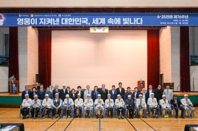 부여, 제76주년 6·25전쟁 기념행사 거행