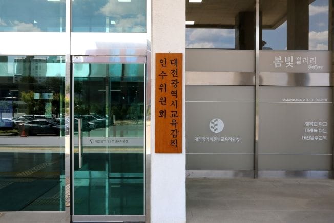 오석진 대전시교육감 당선인 “AI를 통한 교육 혁신”... 대전교육 GPU 서버팜 구축 검토 착수