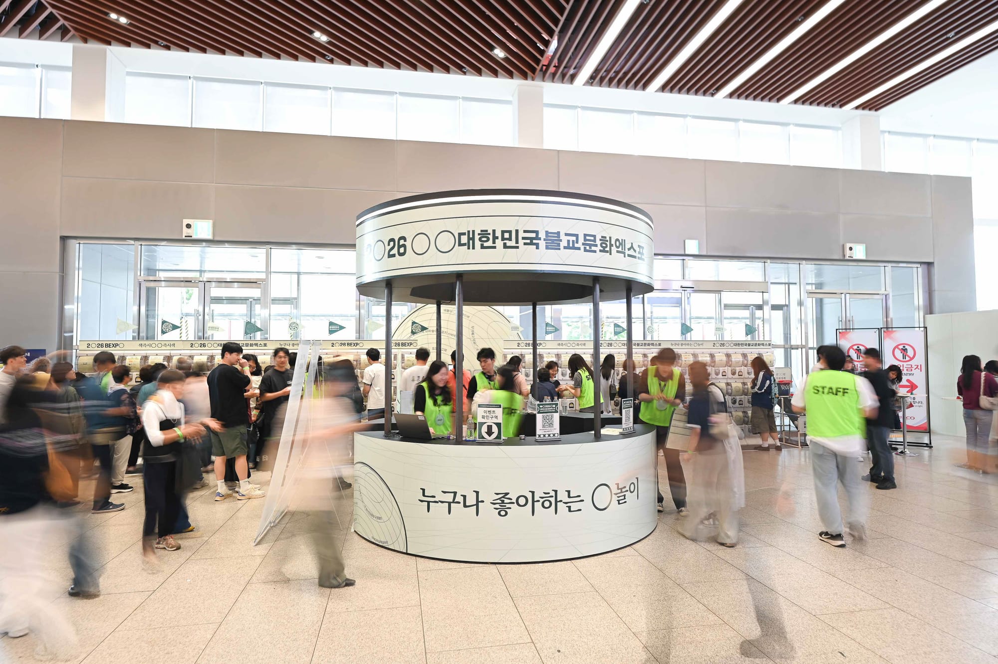 글로벌 축구 축제 열기 속 또 하나의 공놀이… 대한민국불교문화엑스포 성황리 폐막