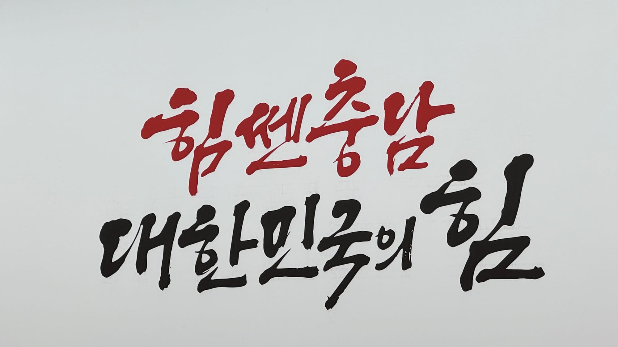 [무조건 라이브] 박수현 충남도지사 당선인 인수위 인선 발표 (06.08일)