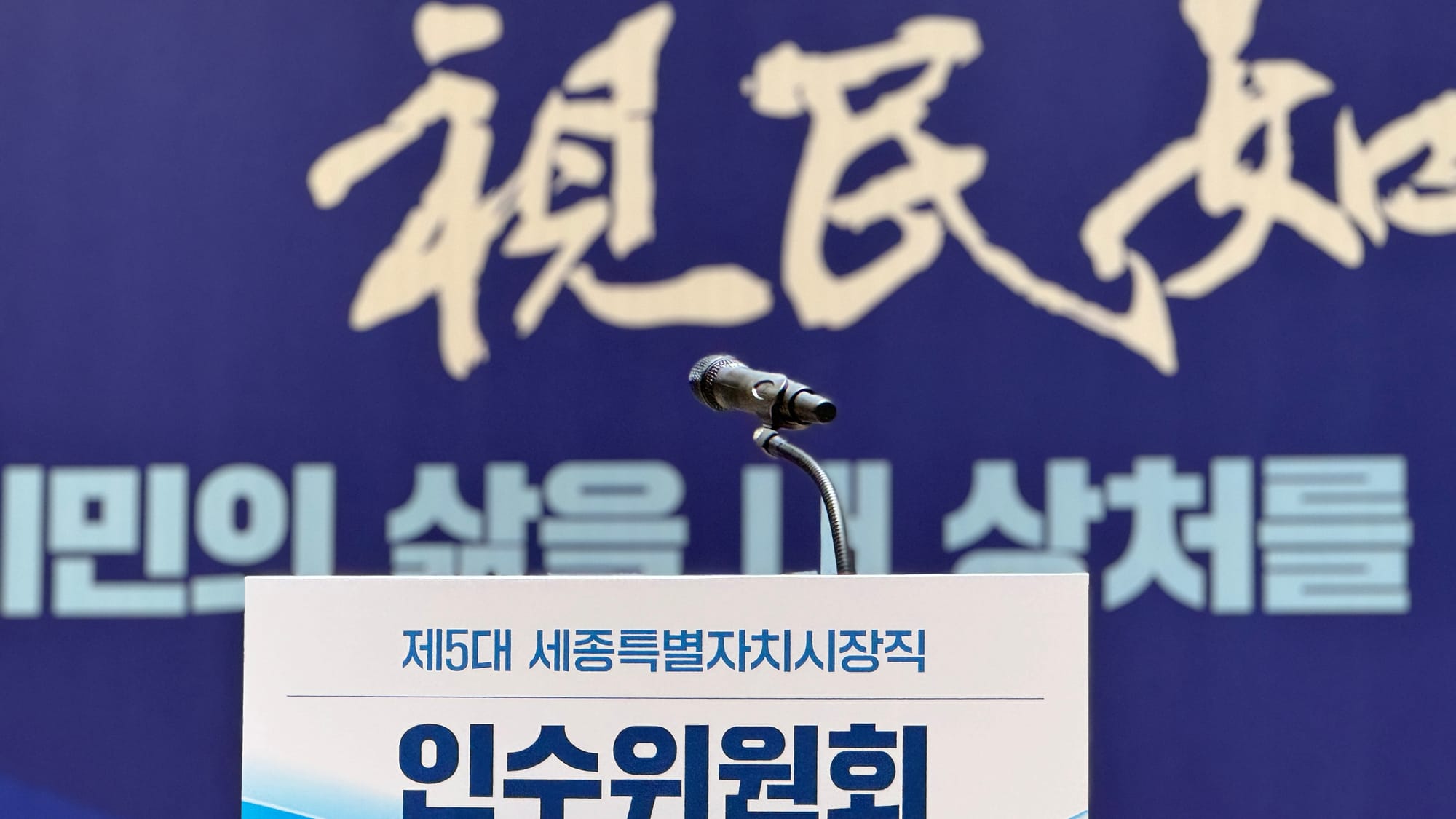 [무조건 라이브] 세종시 하반기 재정 1000억 부족 (6.25일)