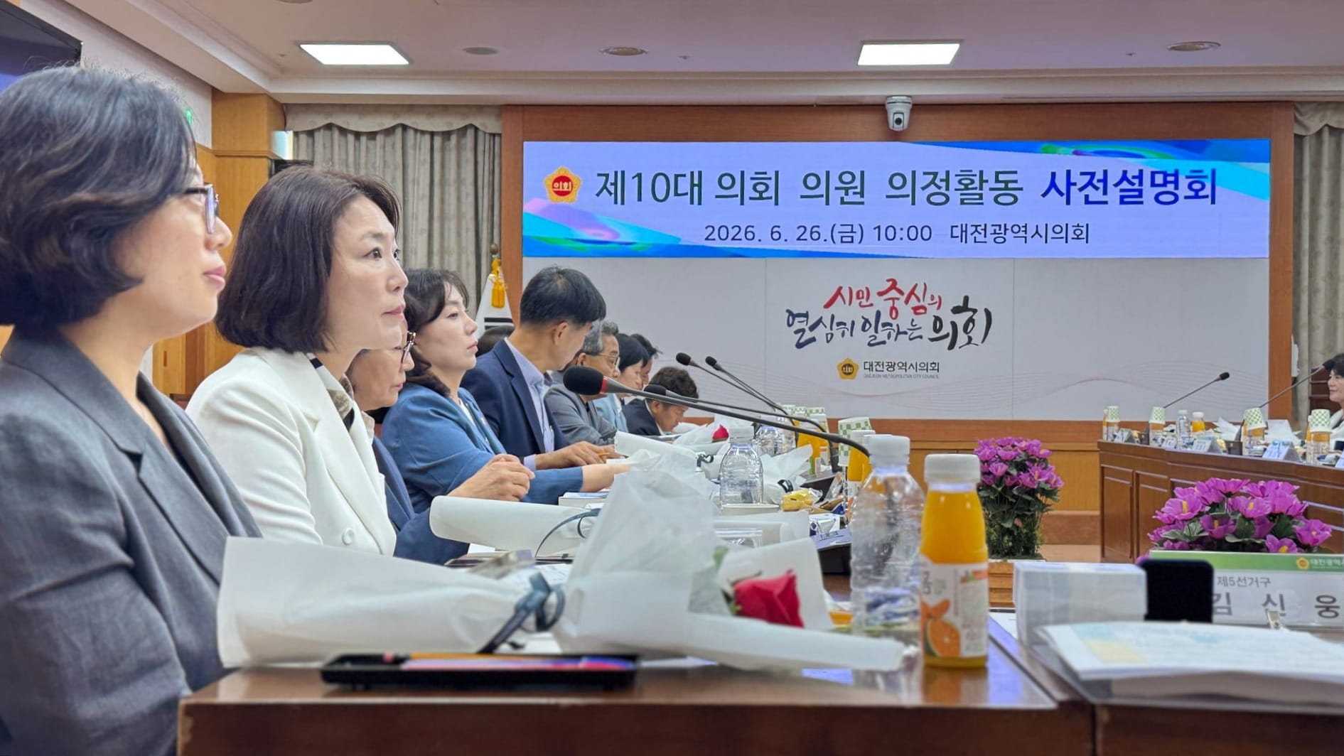 새 판 짜는 대전시의회, 제10대 의원들 첫 공식 집합… 뒤바뀐 정치지형 속 집행부 견제와 의회 독립 숙제 안고 출발