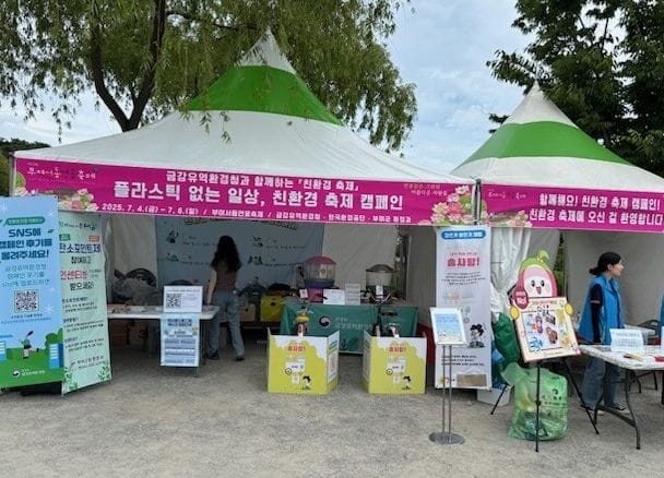 “연꽃 구경하고 탄소포인트 받으세요” 부여군, 궁남지서 탄소중립 캠페인 전개