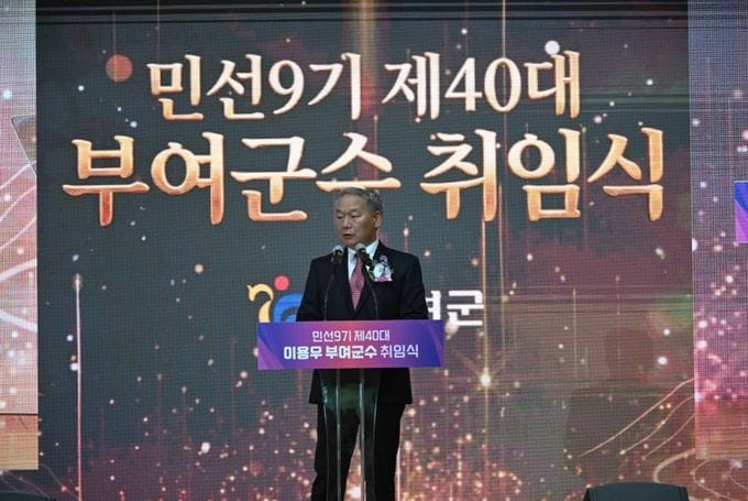 제40대 이용우 부여군수 취임, 부여 대전환 포부 밝혀