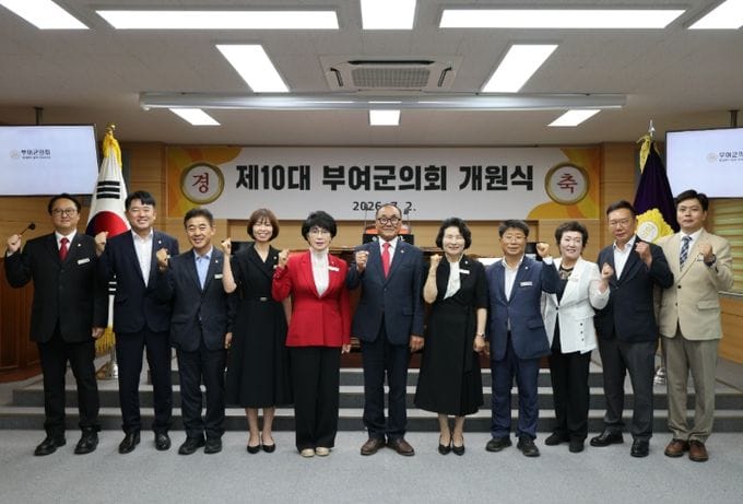 제10대 부여군의회, 개원식 개최