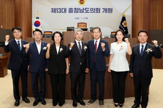 제13대 충남도의회 전반기 제2 부의장 및 상임위원장단 선출