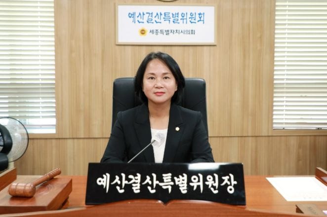세종시의회 예산결산특별위원회, 비상한 각오로 첫발