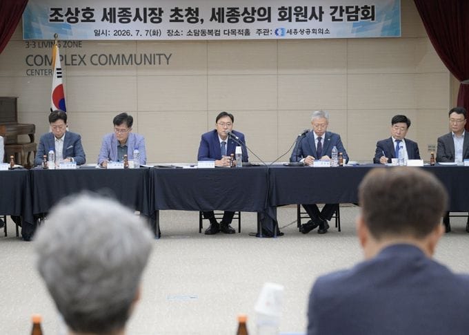 조상호 세종시장 "기업이 성장하는 세종 만들겠다"