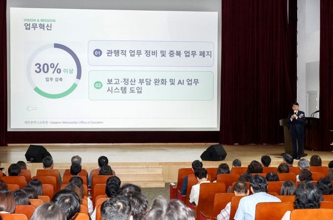 오석진 대전시교육감, 첫 월례조회에서 ‘학생 중심ㆍ현장 중심’ 대전교육 비전 제시